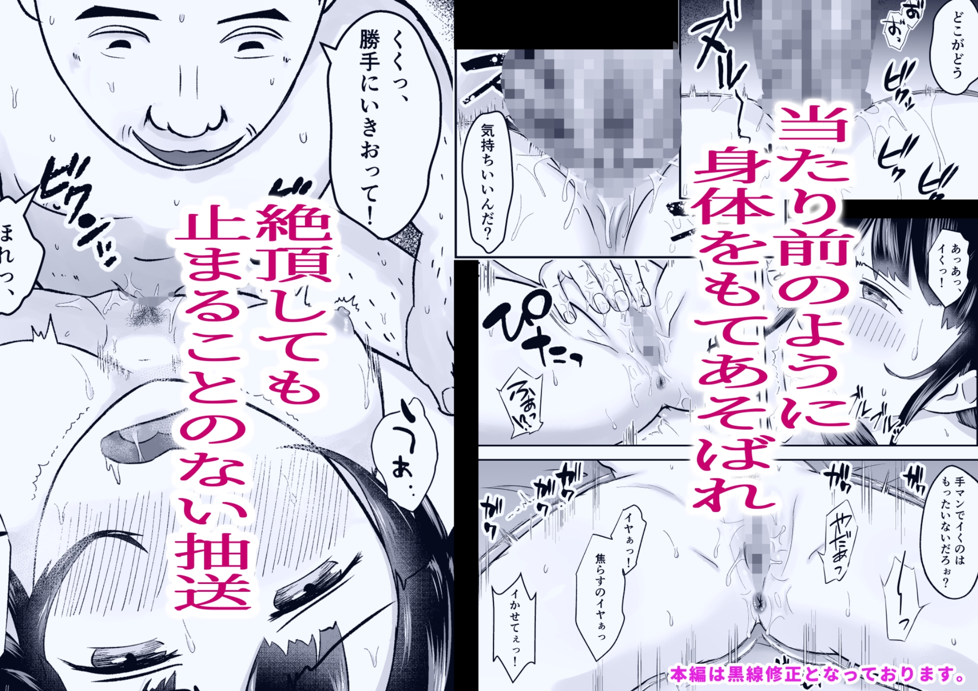 キモブタ教師に焦らしに焦らされ幼なじみが寝取られる〜堕〜 バッドエンドNTR ルート.幼なじみ