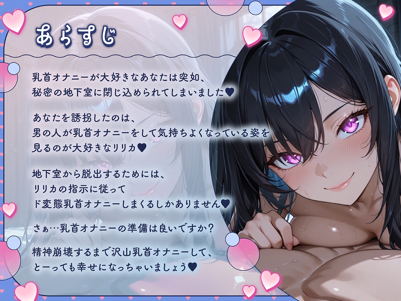 【1時間43分+無限時間 乳首幸せ】乳首嬲り 最上級の乳首オナニーで精神崩壊しちゃうまで気持ち良くなって超幸せ – Preview 3
