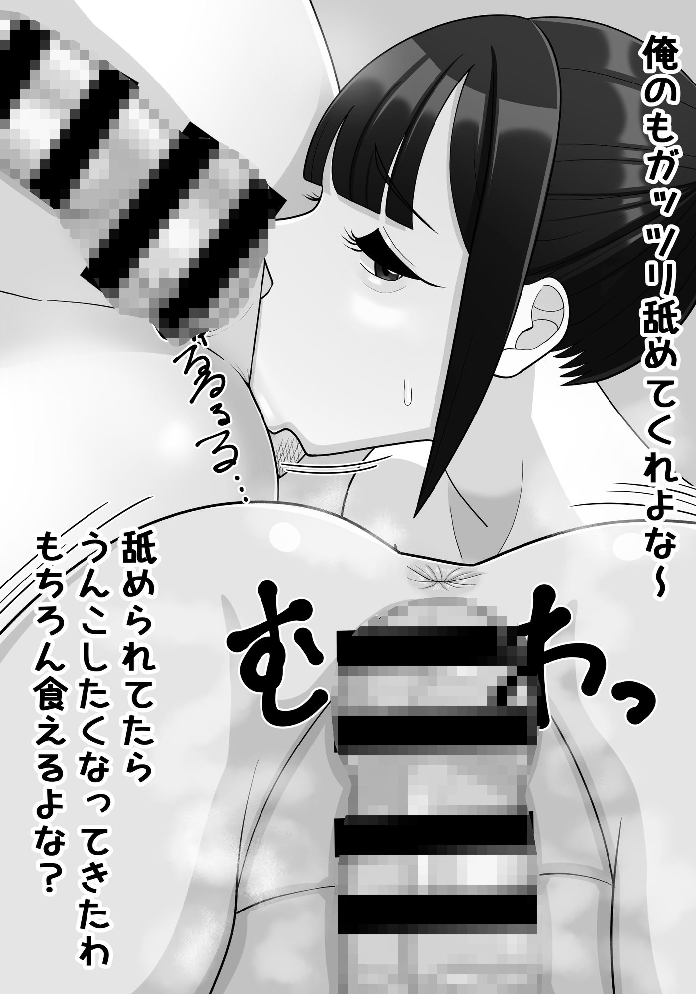 ネットでバズった女の子の裏の顔 – Preview 4