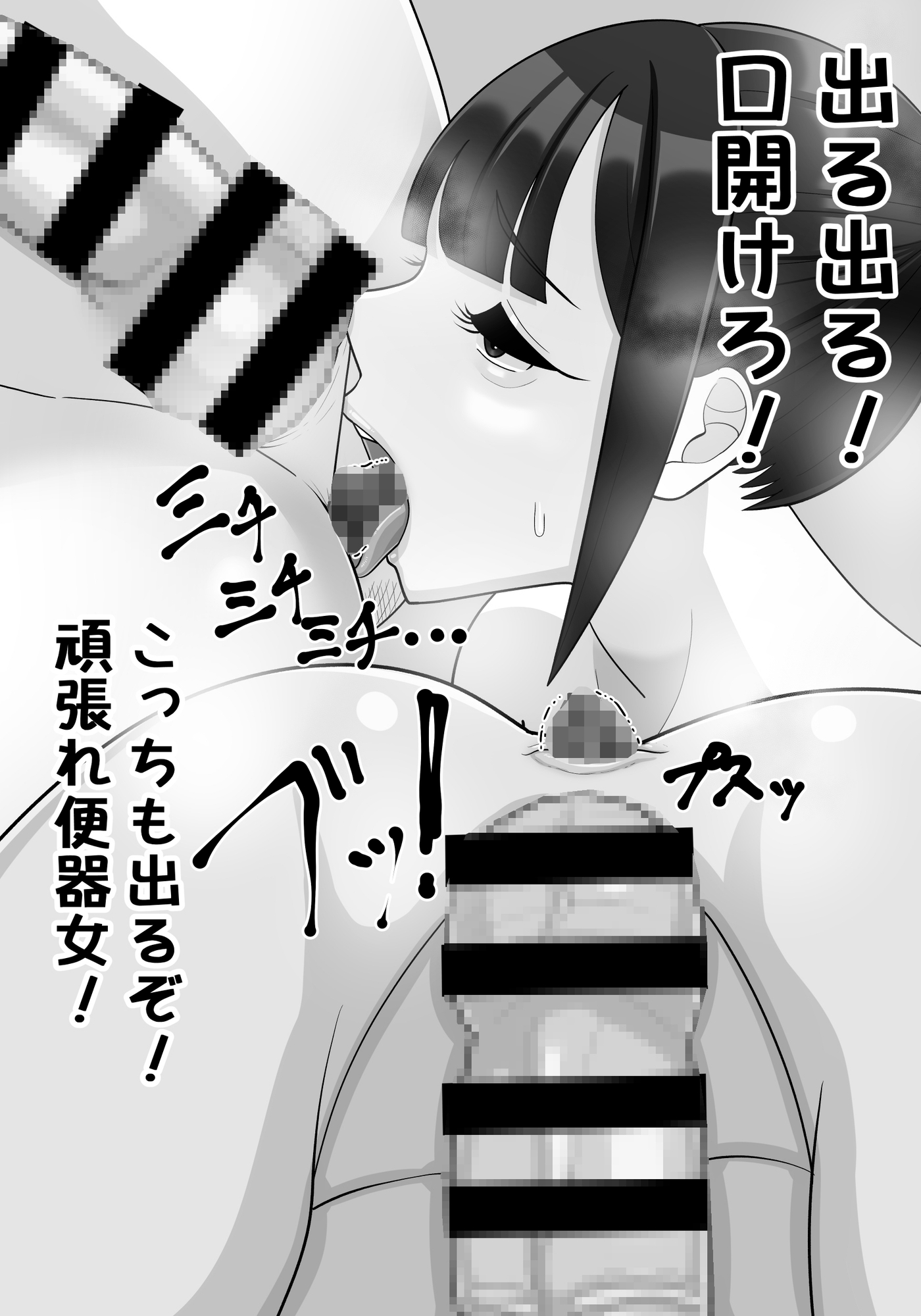 ネットでバズった女の子の裏の顔 – Preview 5