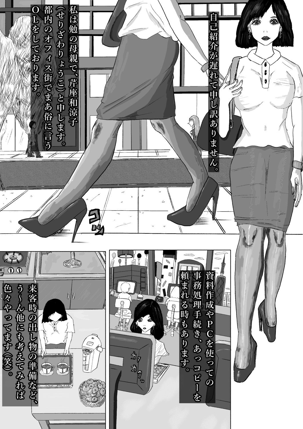 奇畜奇行語り チン〇コ受験対策