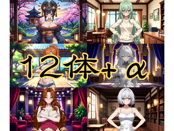 淫祓士～欲望の代償と淫魔の夜～