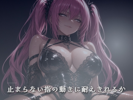 信号待ちの指先 後部座席で焦らされる – main preview