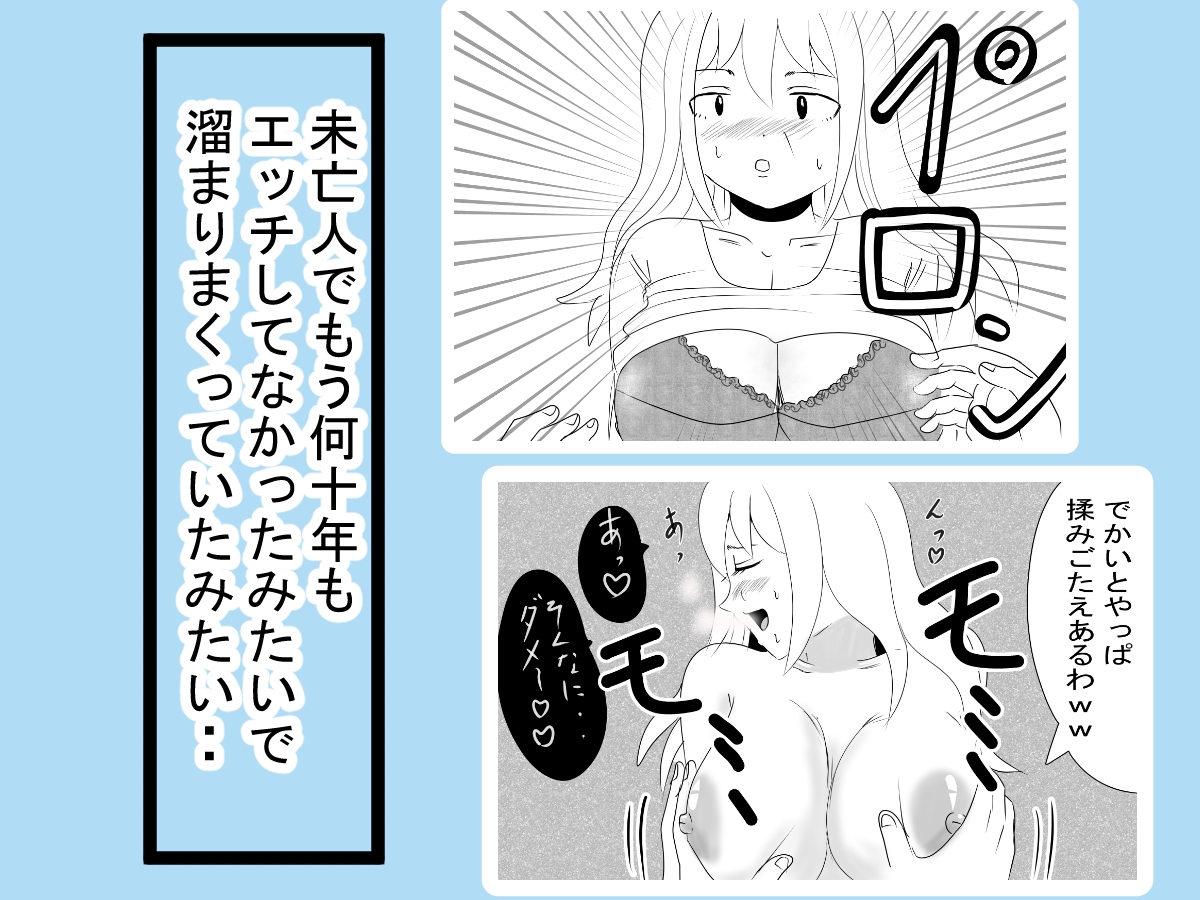 マッチングアプリで知り合ったおばちゃんとやりまくった1 – Preview 2