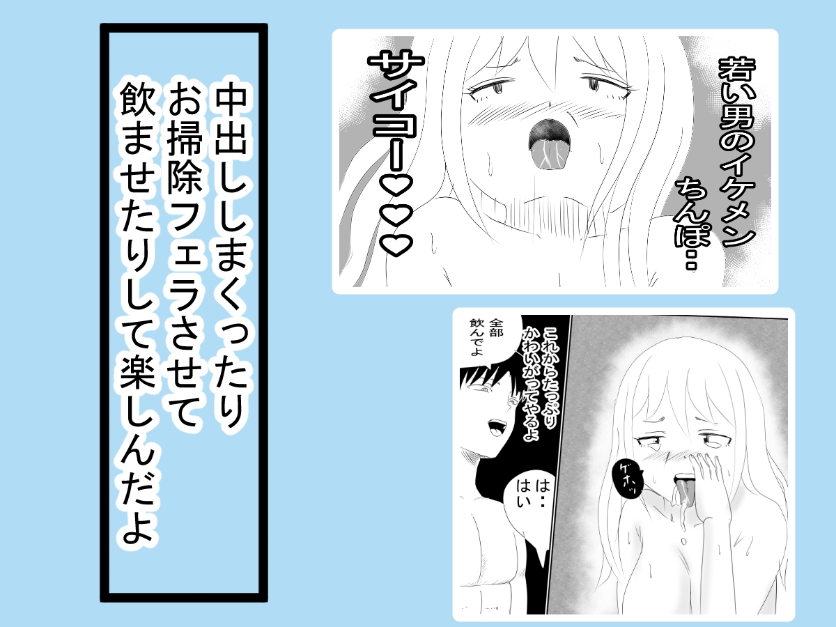 マッチングアプリで知り合ったおばちゃんとやりまくった1 – Preview 3