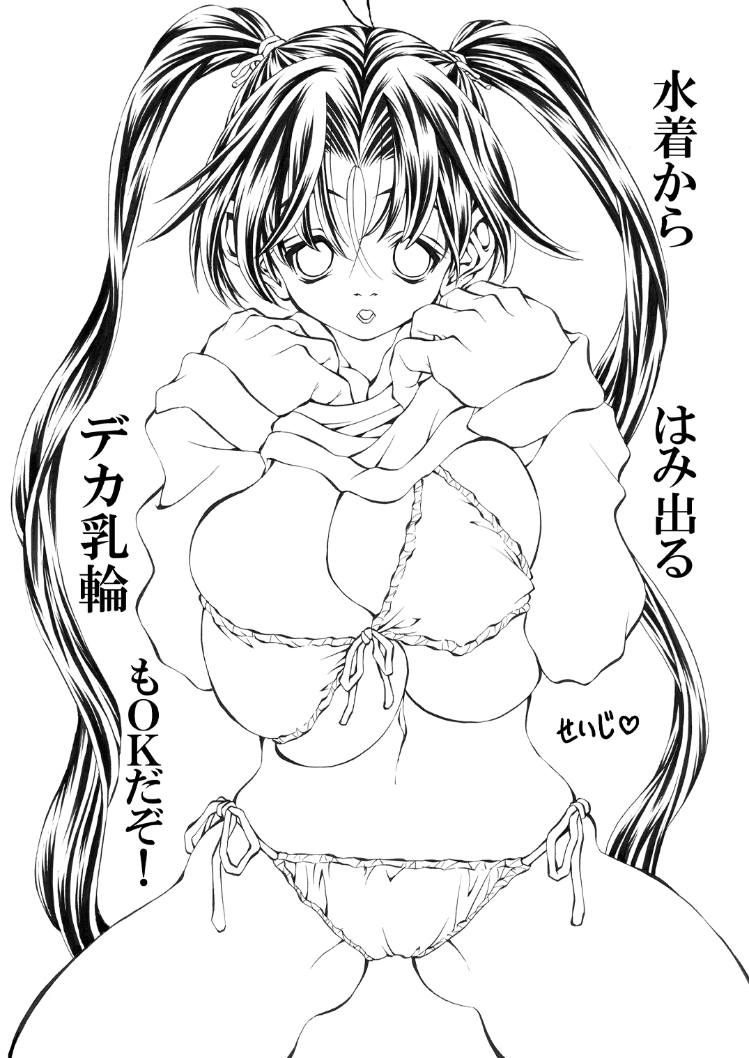 せいじのぬりえ長乳編 電子版 – Preview 3