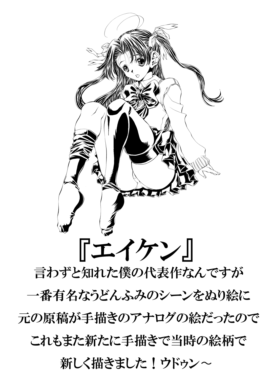 せいじのぬりえ長乳編 電子版 – Preview 4