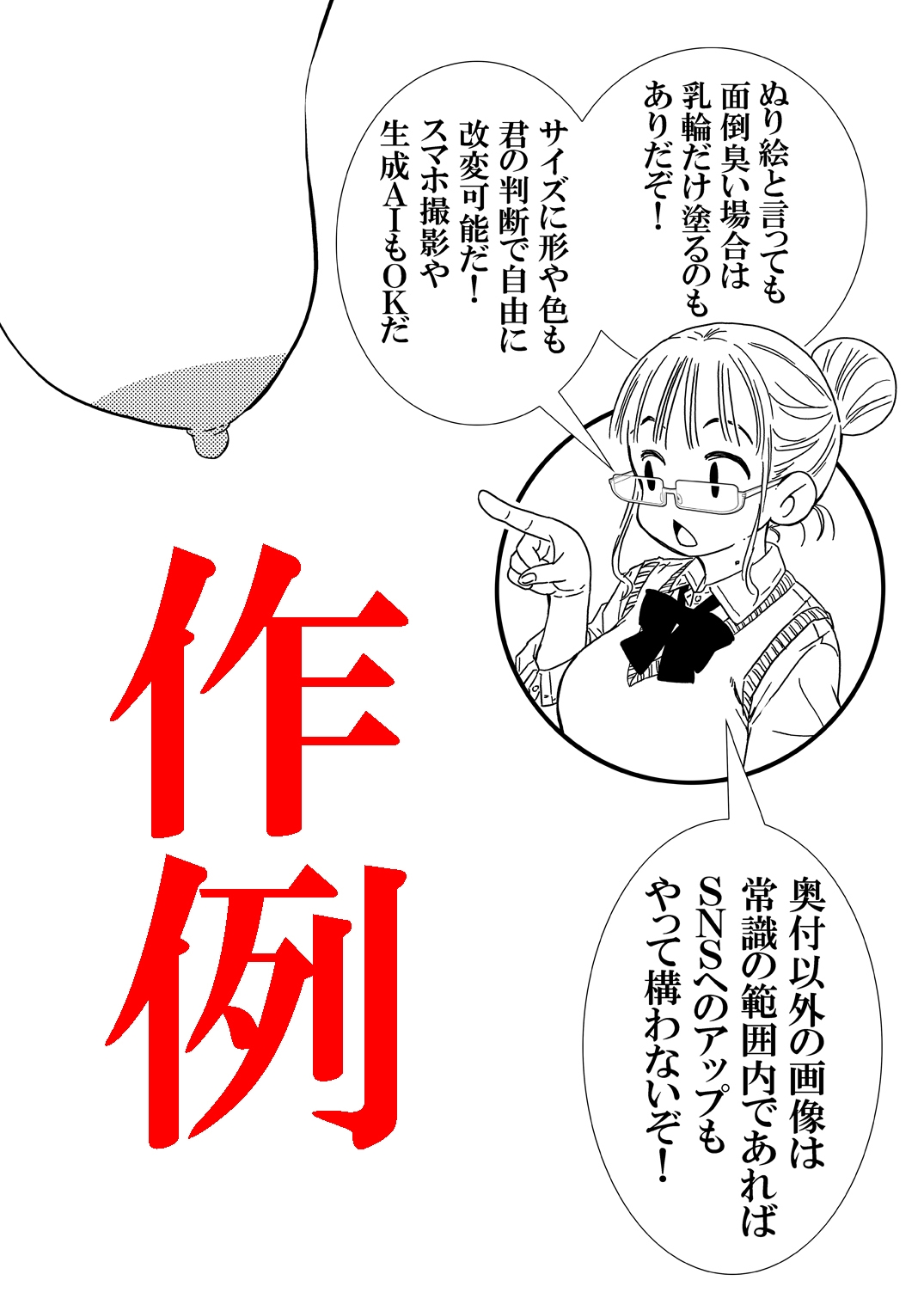 せいじのぬりえ長乳編 電子版 – Preview 9