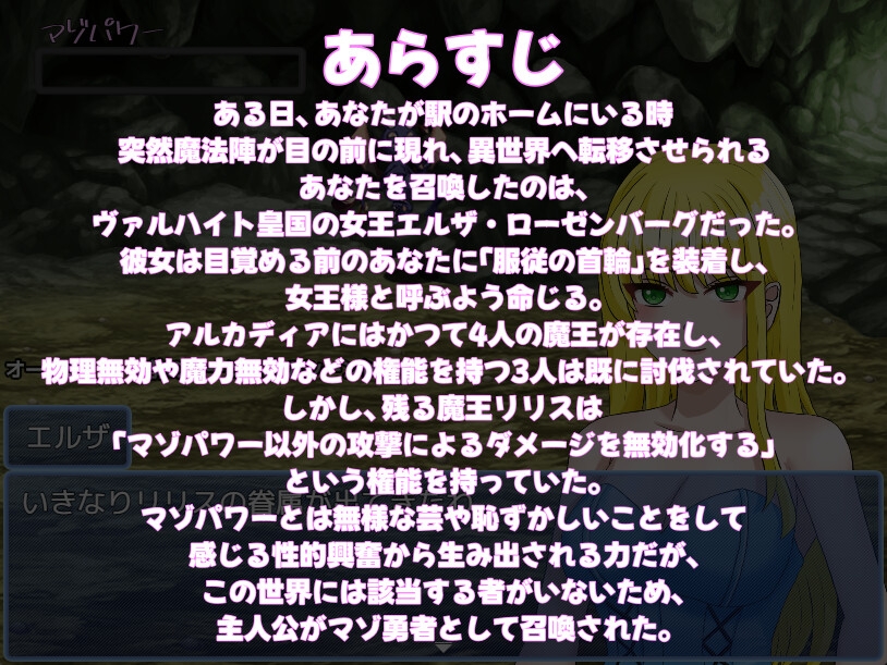 マゾ芸バトル ～マゾパワーで戦う異世界～ – Preview 2