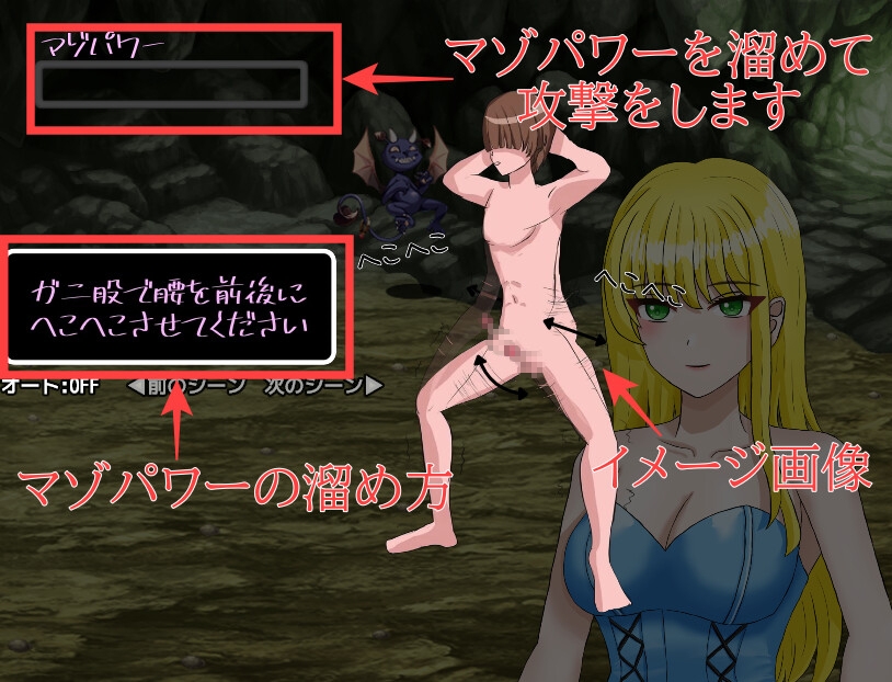 マゾ芸バトル ～マゾパワーで戦う異世界～ – Preview 4