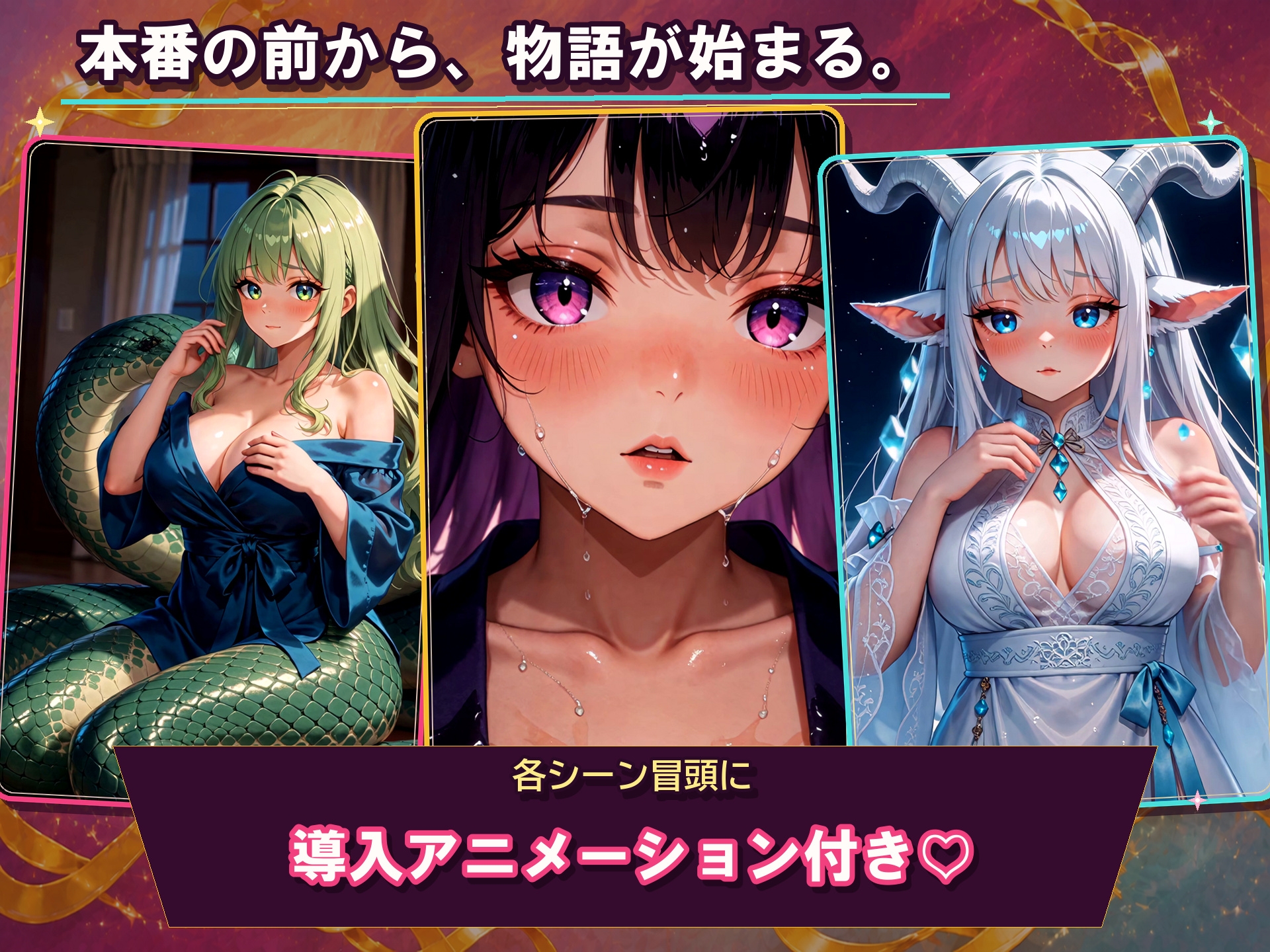 【導入アニメ有り】異種族ヒロインSEX集【4K神画質】