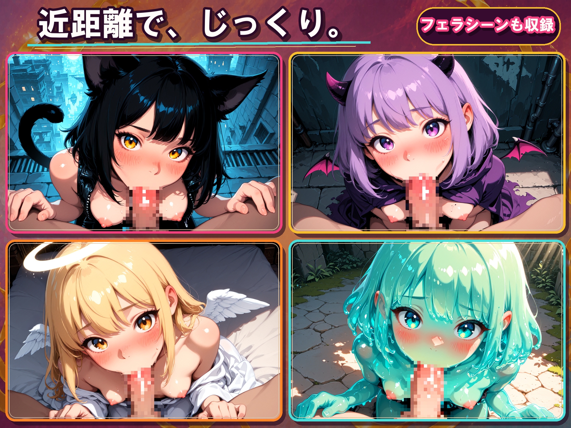 【導入アニメ有り】異種族ヒロインSEX集【4K神画質】