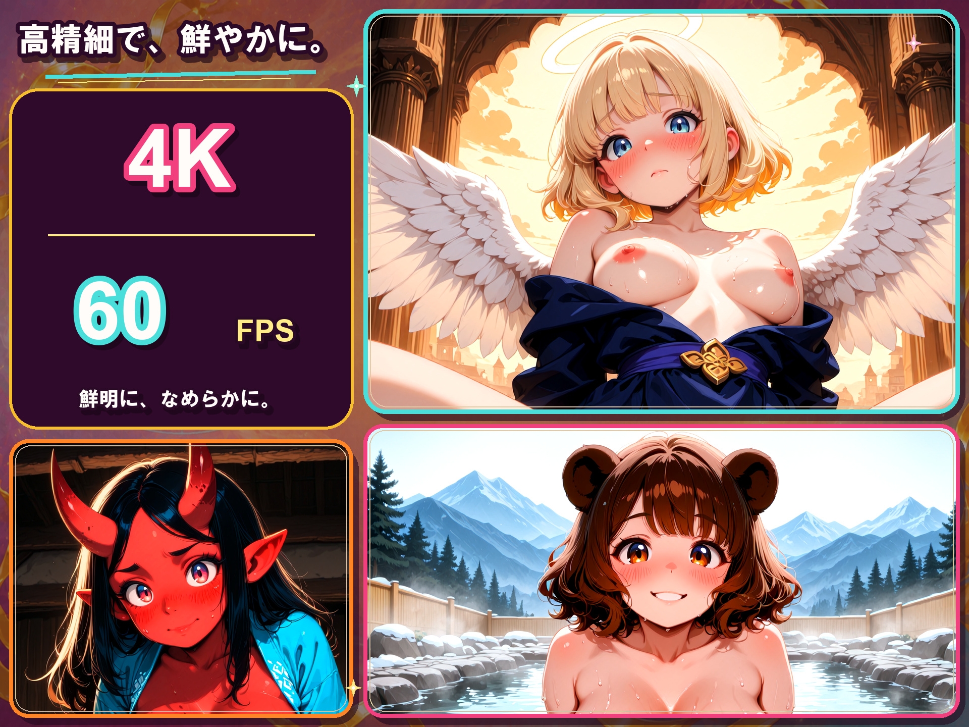 【導入アニメ有り】異種族ヒロインSEX集【4K神画質】