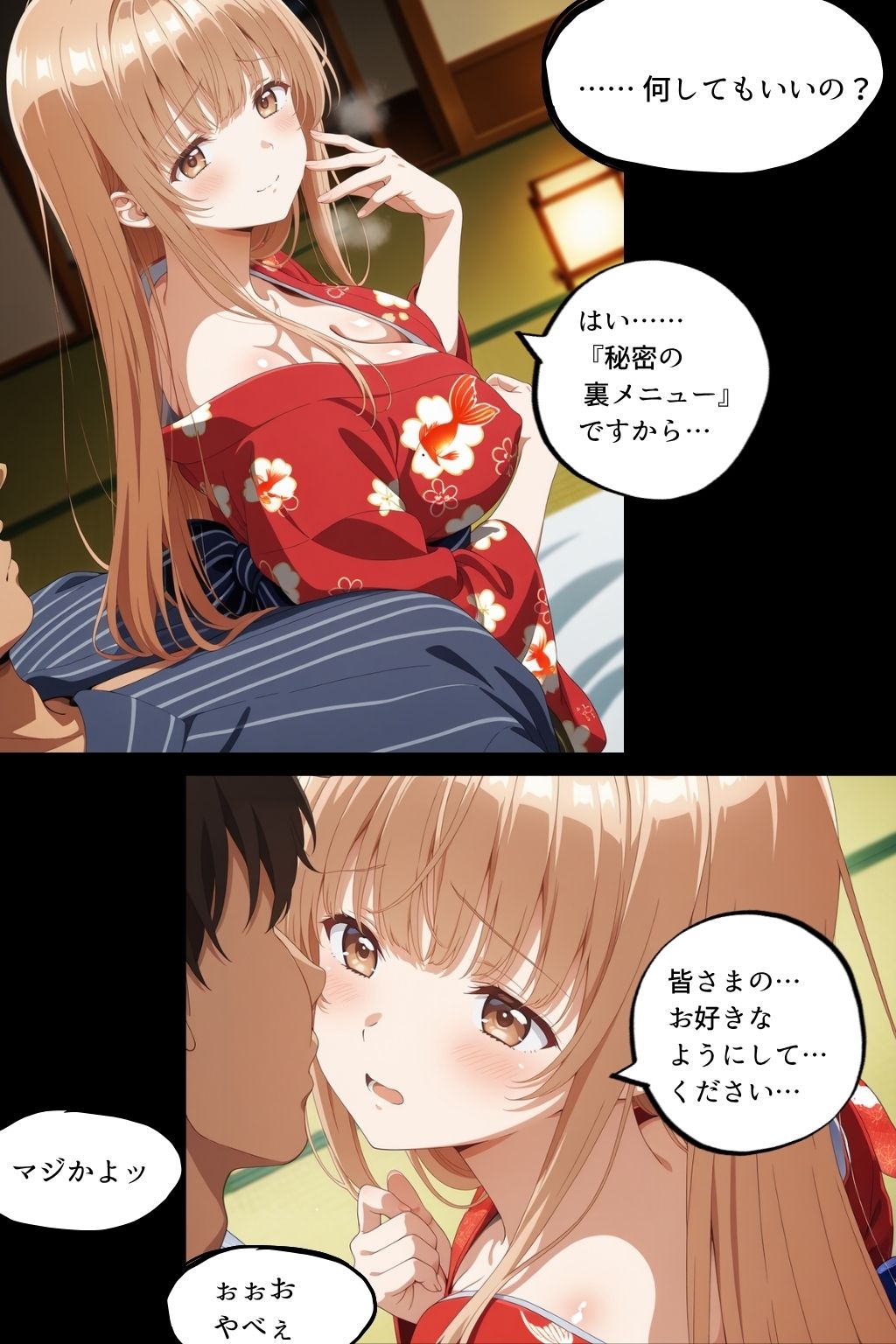 椎〇真〇 温泉旅館の『裏メニュー』～優しく教えて～ Mahir〇 Shiin〇 The Hot Spring Inn's "Secret Menu" ~ Please Teach Me Gently ~