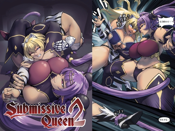 Submissive Queen 2