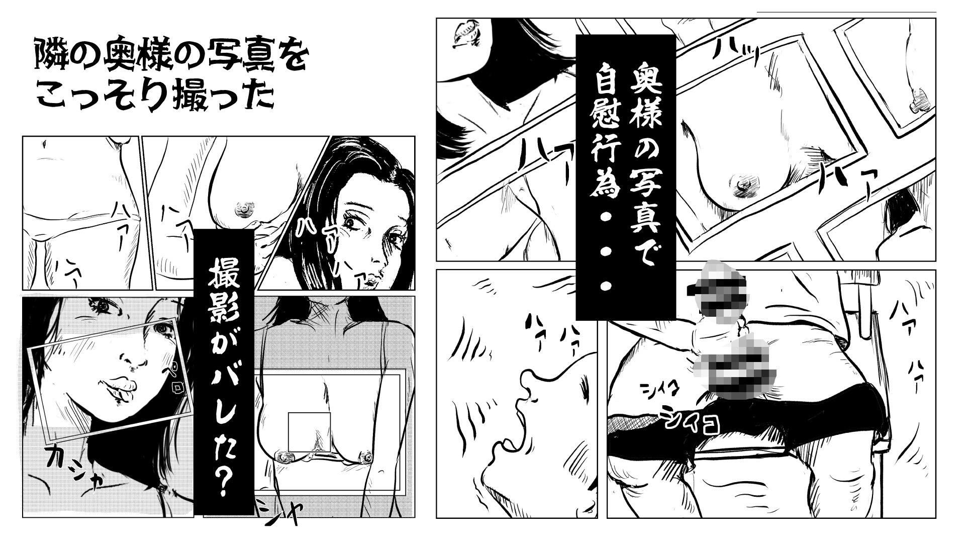 奥さま 写真遊戯 – Preview 2