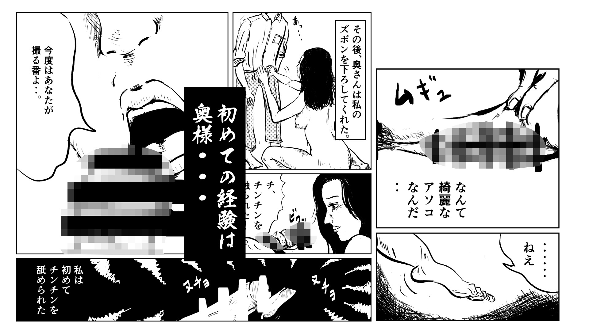 奥さま 写真遊戯 – Preview 4