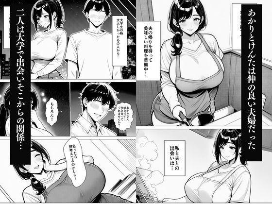 人妻お借りします…