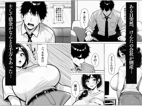 人妻お借りします…