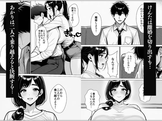 人妻お借りします…