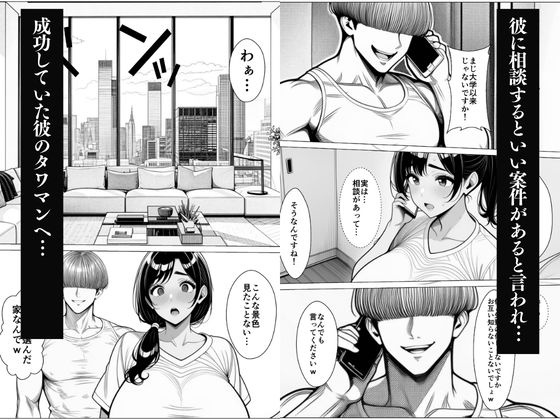 人妻お借りします…