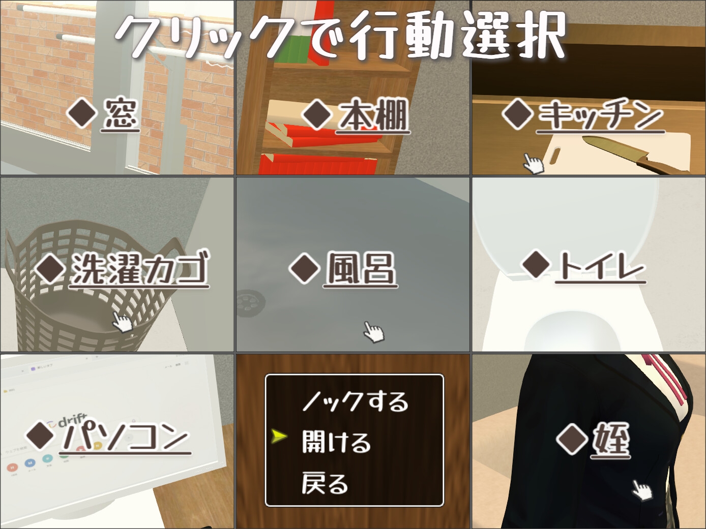 暮らす。姪と。