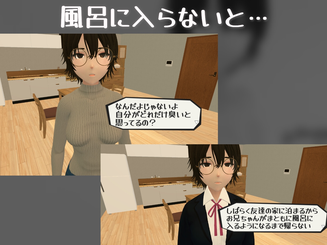 暮らす。姪と。