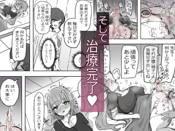 ふたなり病につき…が収まりません 前編