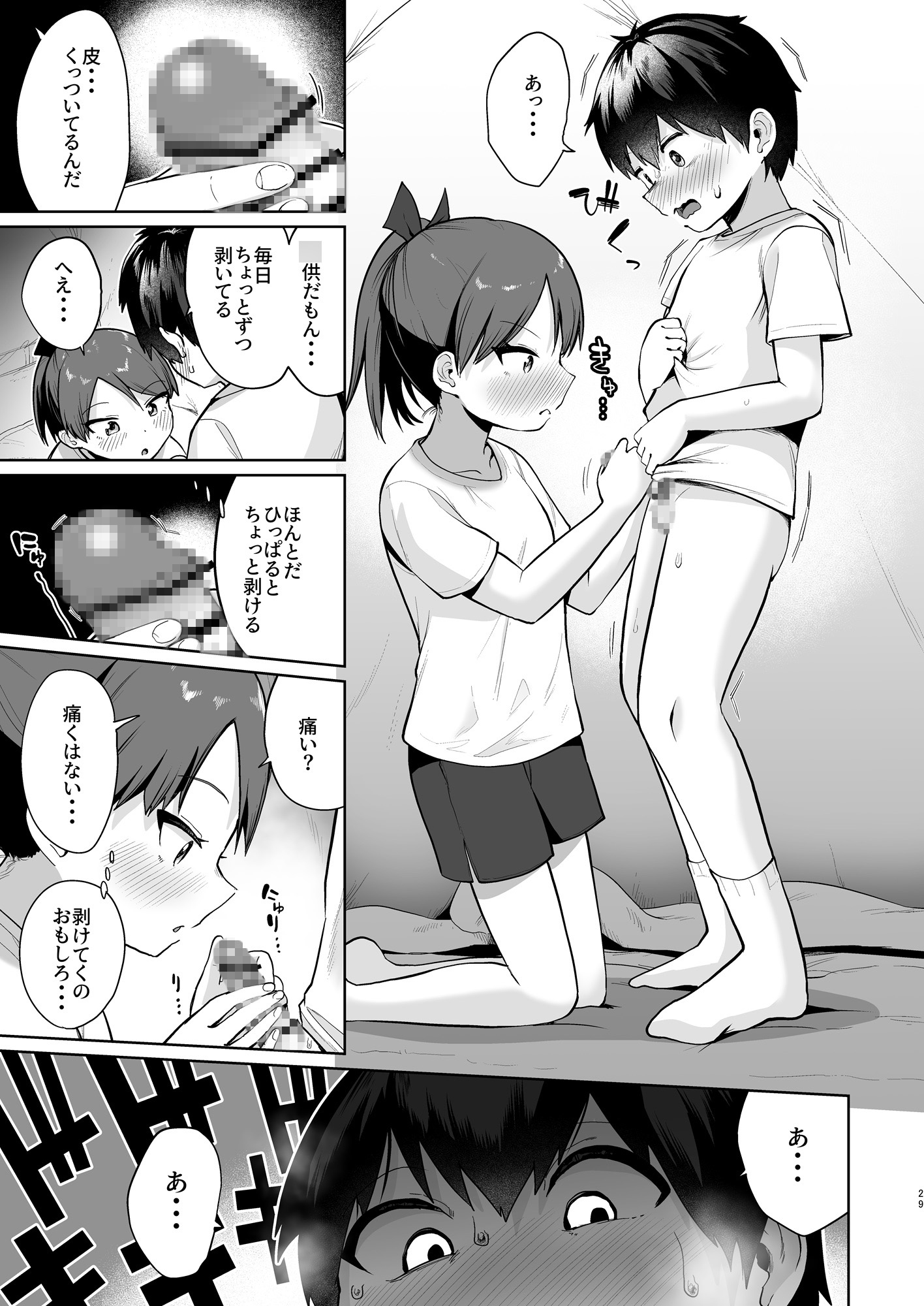 初恋の人は君でした