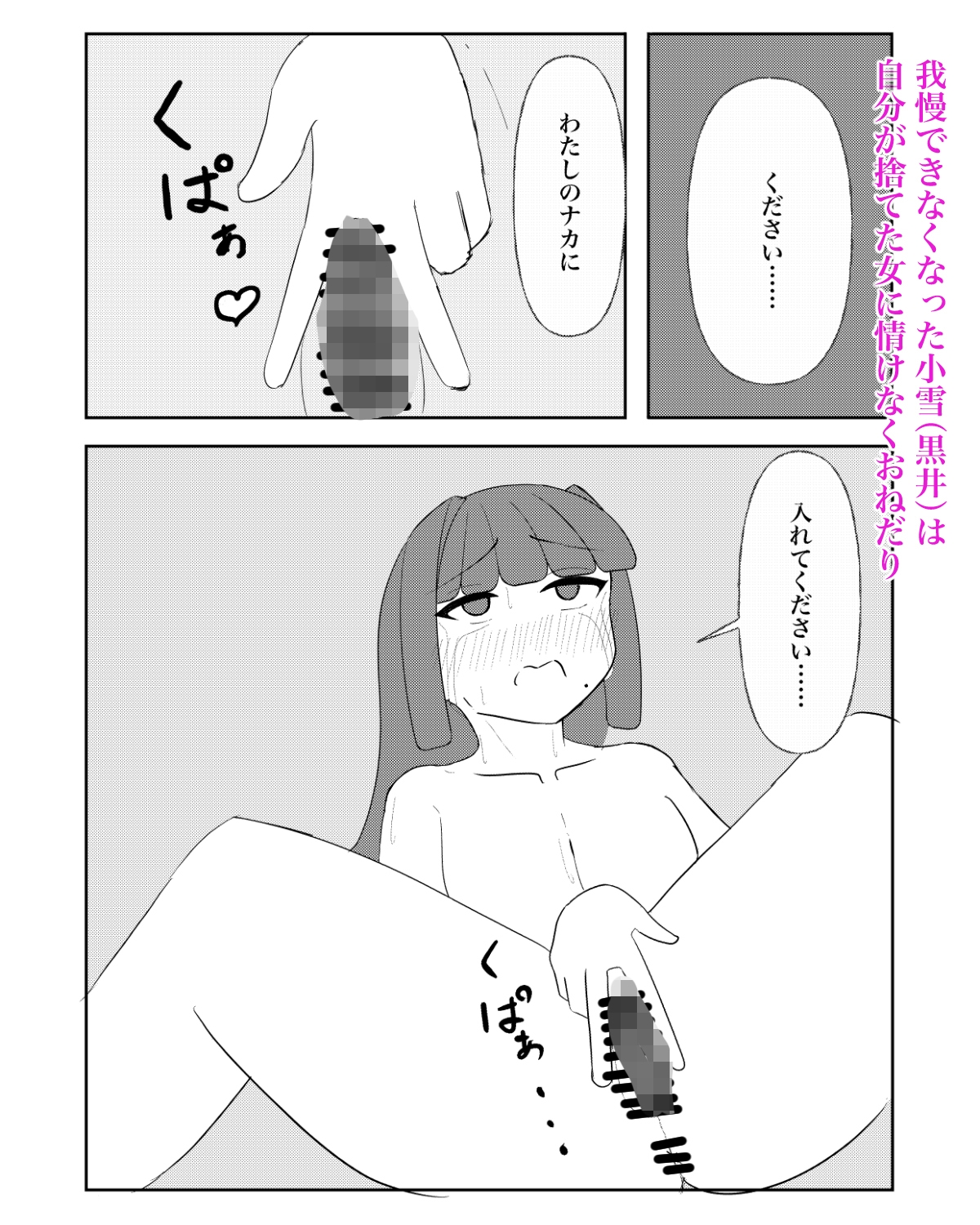 入れ替わり催○〜ストーカーの女の子にカラダを入れ替えられて催○術に堕とされる話〜