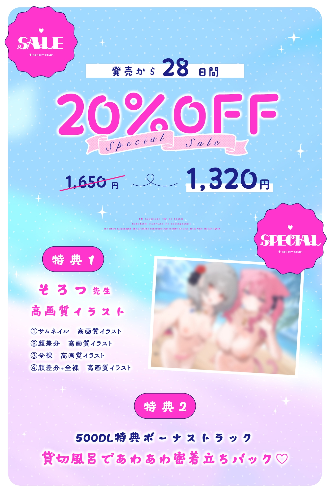 【W孕ませ×Wご奉仕】駆け出し魔王軍の夏休み～超一途サキュバス&超甘えんぼネコミミ獣人のあまあまえちえち慰安旅行～