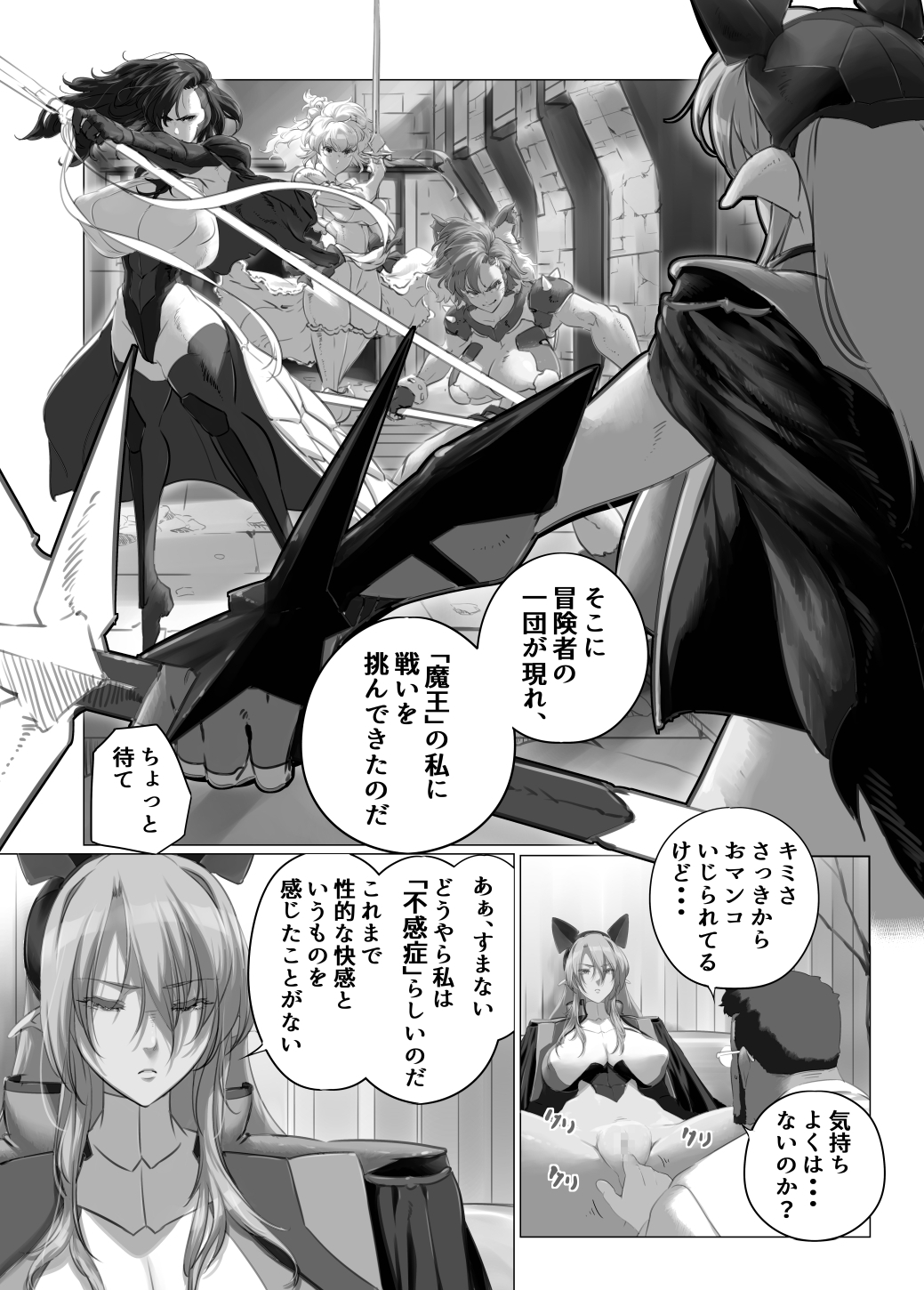 異世界の医師3 不感症の魔王 所有物に堕つ!!
