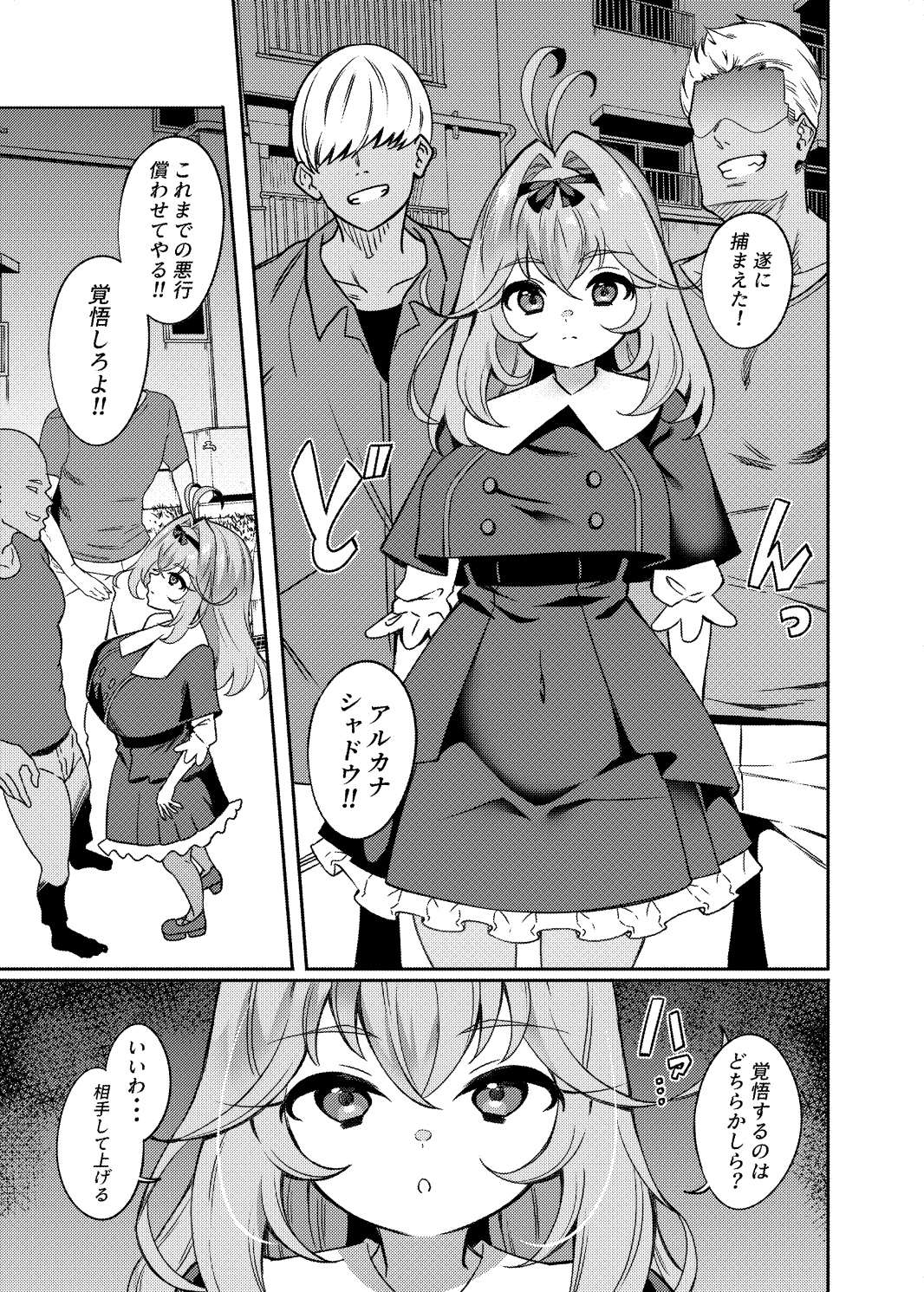 うのみにしちゃダメダメ