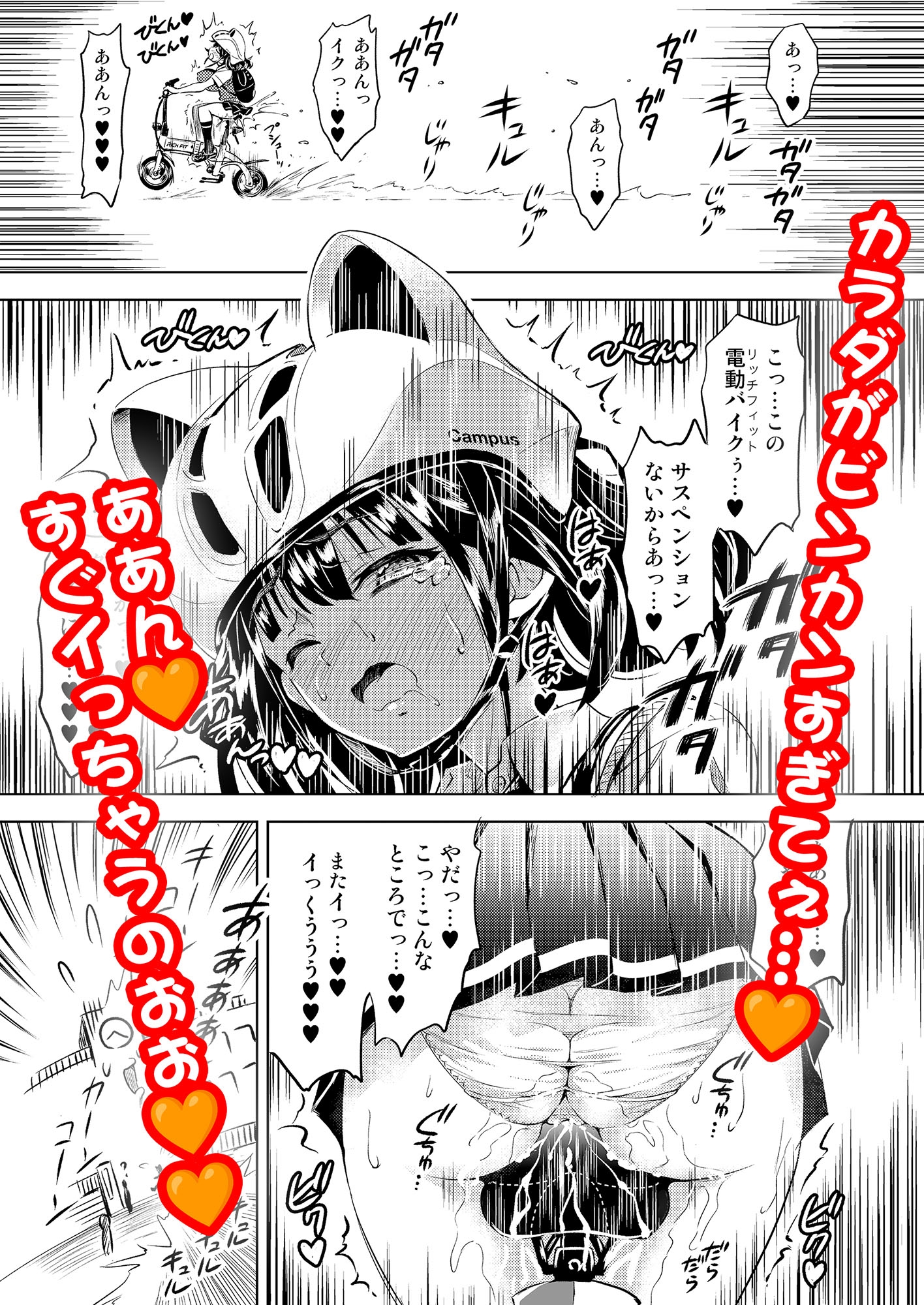 依城ミコトは憑かれたい POSSESSION 1 MARINA