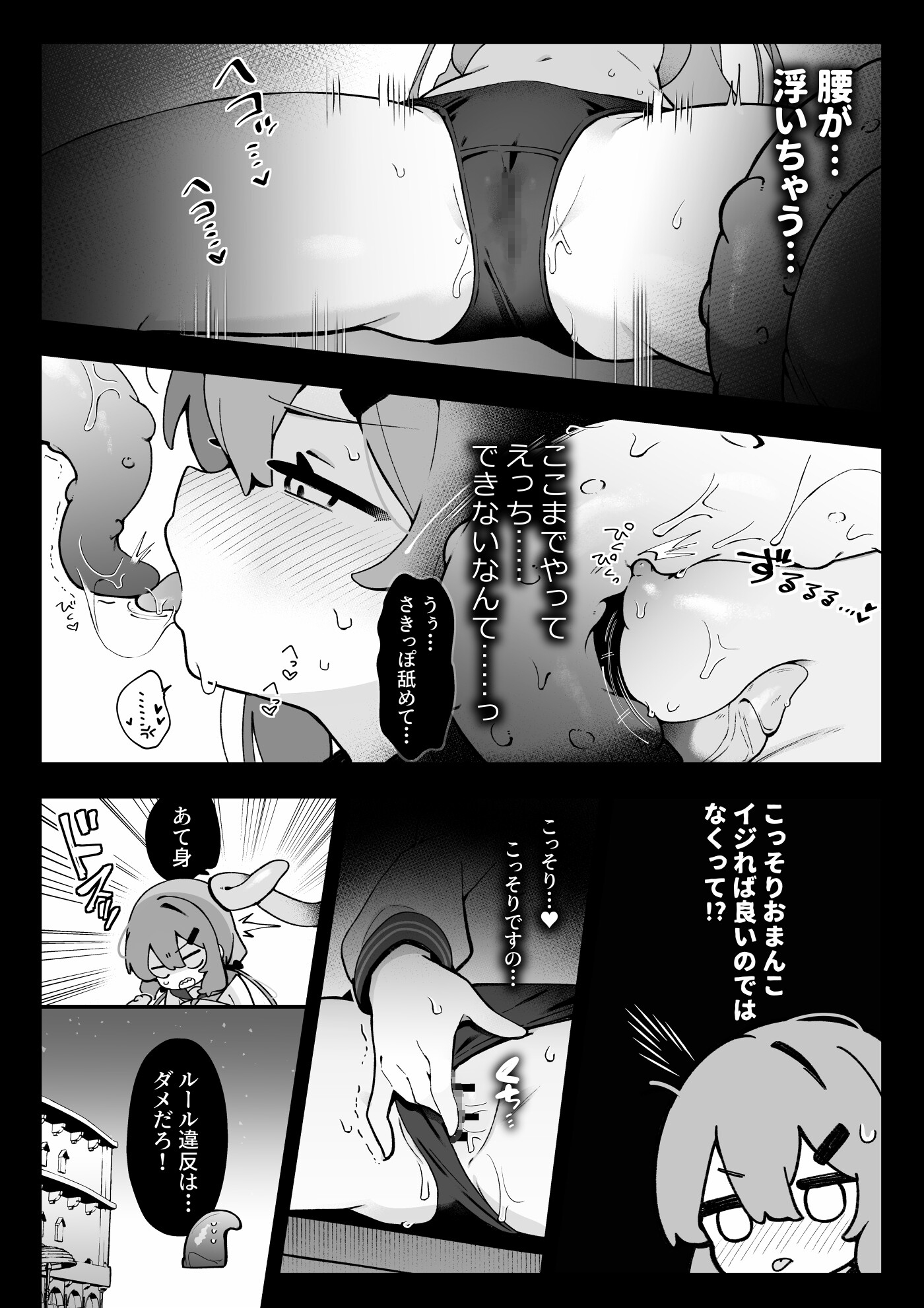 まさか私が触手えっちするなんて…♡2 ポリネシアン セックス編