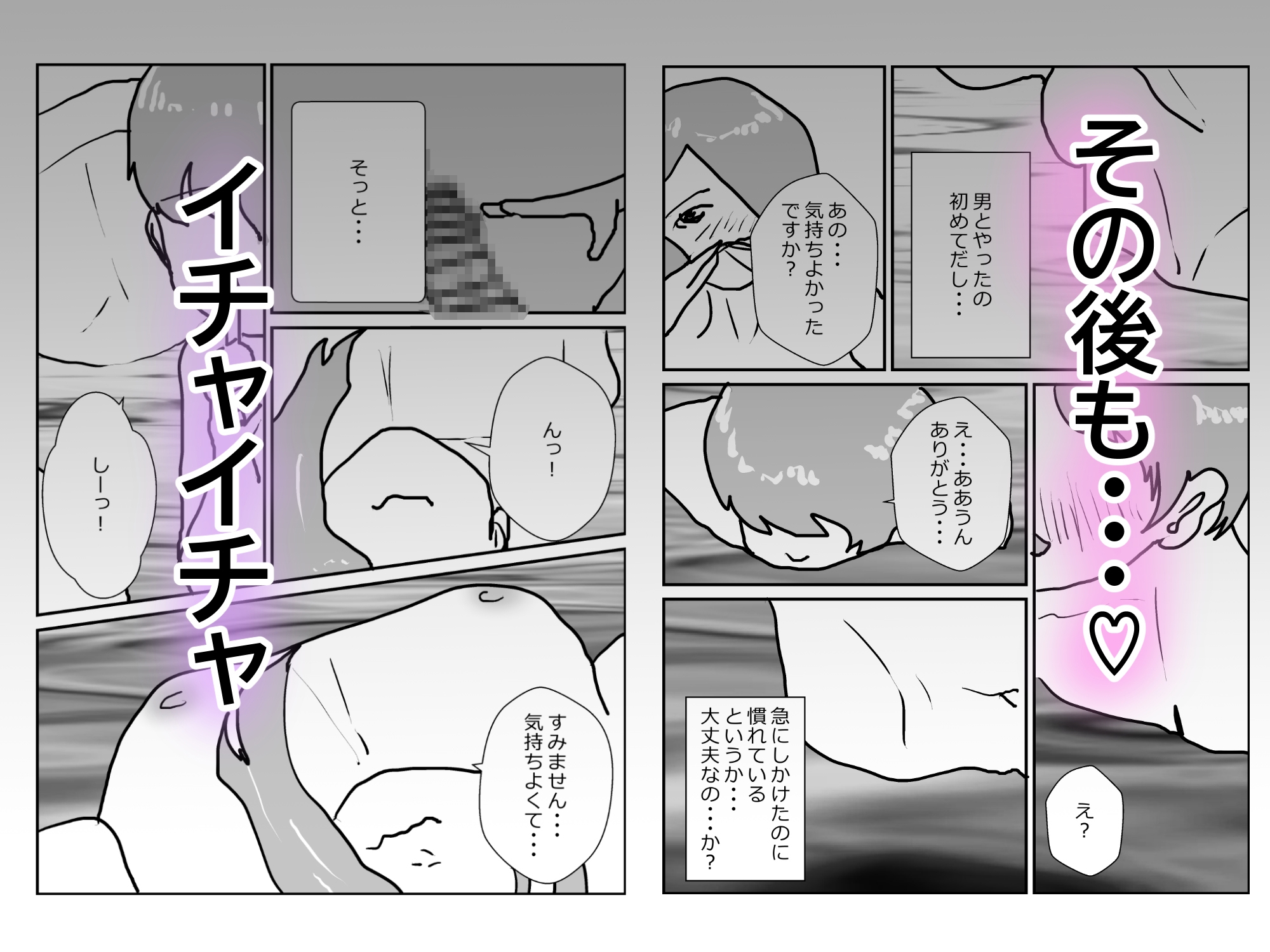 温泉で女かと思ったら男だったが実は女だった！?