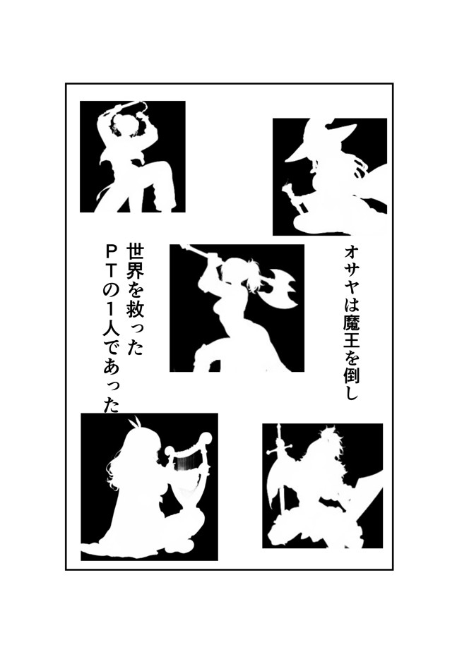 勇者PT壊滅計画 第一の標的・女忍者オサヤ