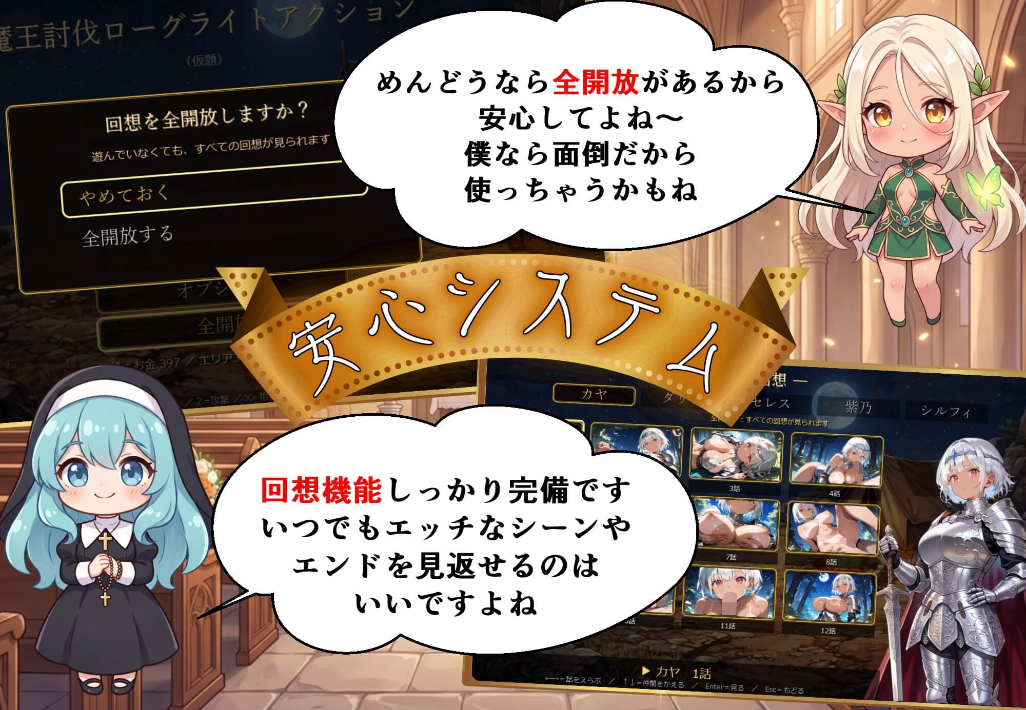 俺が勇者なんて聞いてない！！押しかけ女房争奪戦！！【ボイス付き】