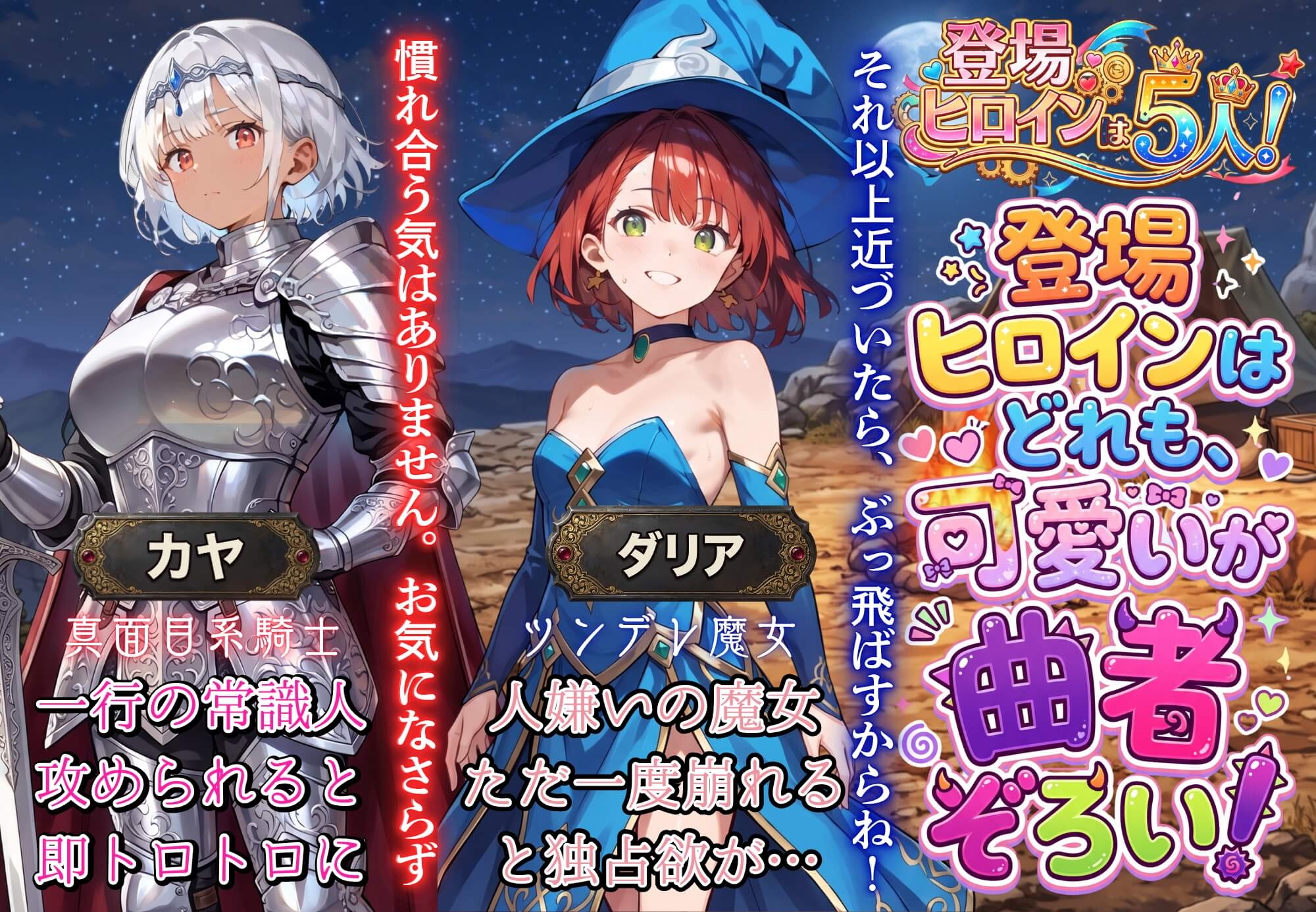 俺が勇者なんて聞いてない！！押しかけ女房争奪戦！！【ボイス付き】