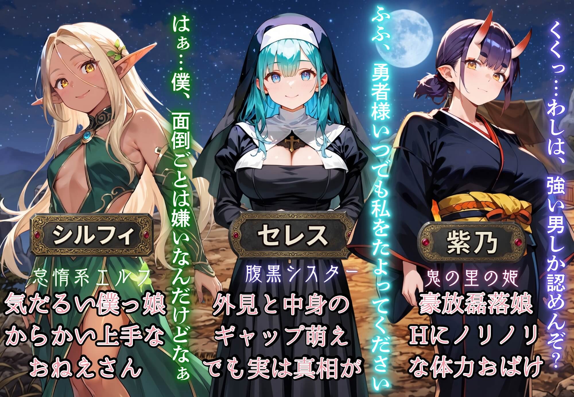 俺が勇者なんて聞いてない！！押しかけ女房争奪戦！！【ボイス付き】