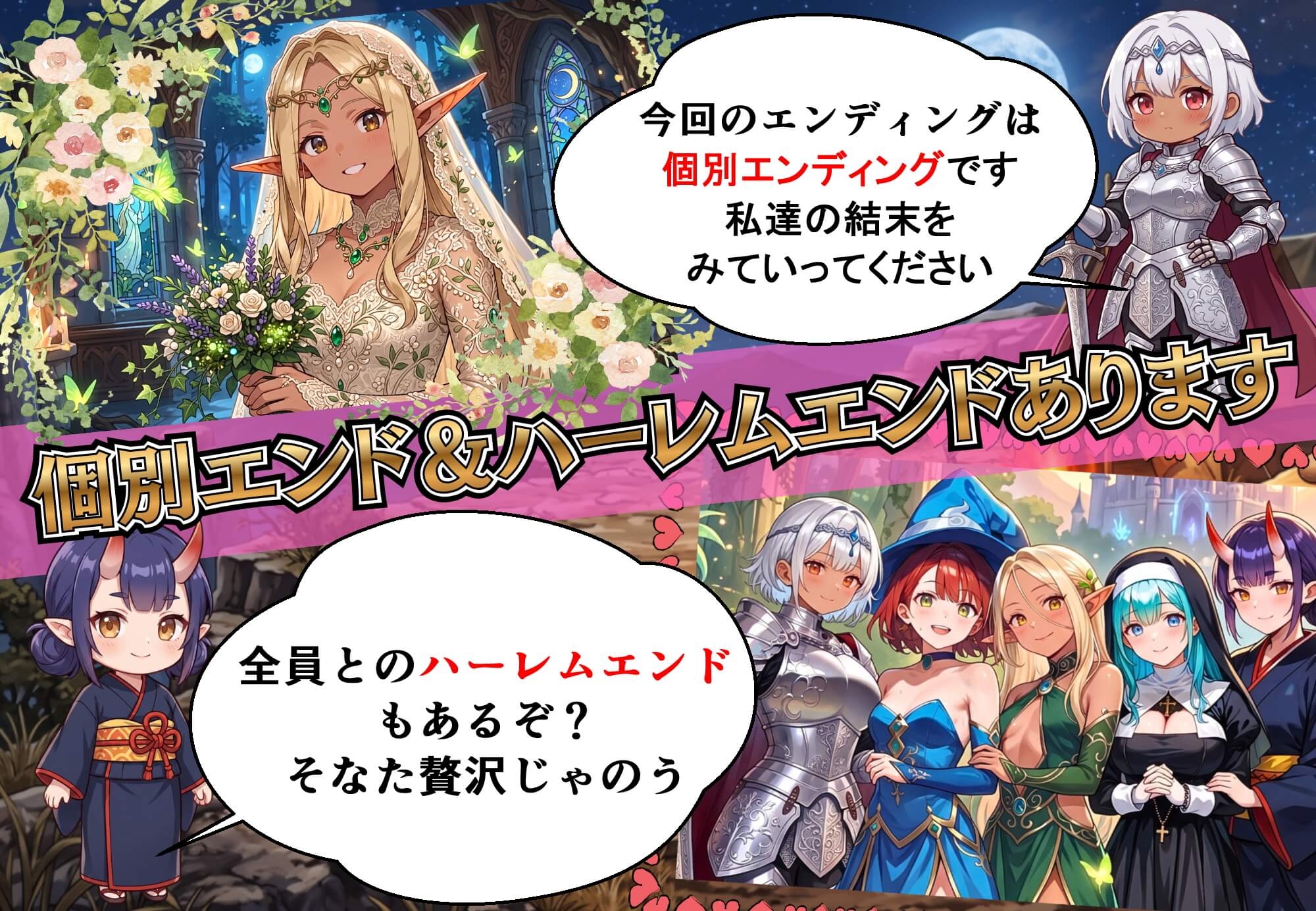 俺が勇者なんて聞いてない！！押しかけ女房争奪戦！！【ボイス付き】