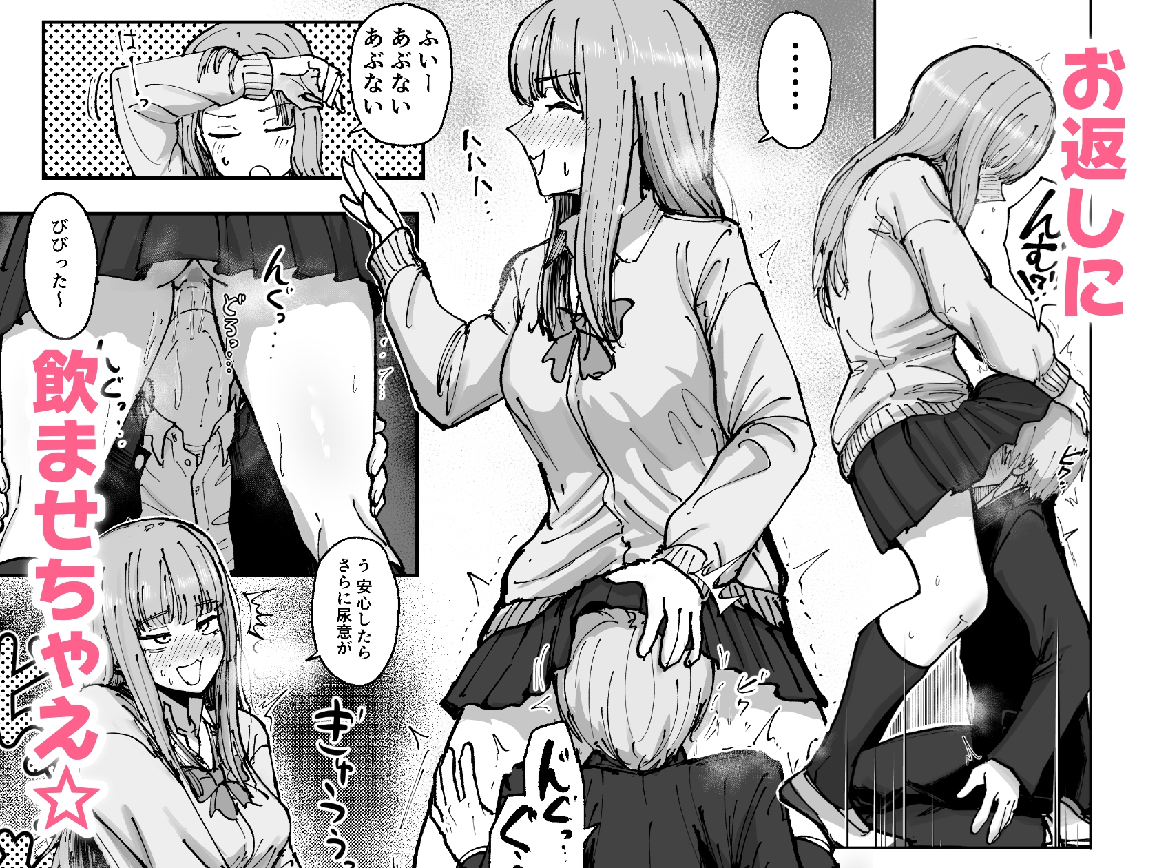 ゴメン！ここでトイレさせてっ！?