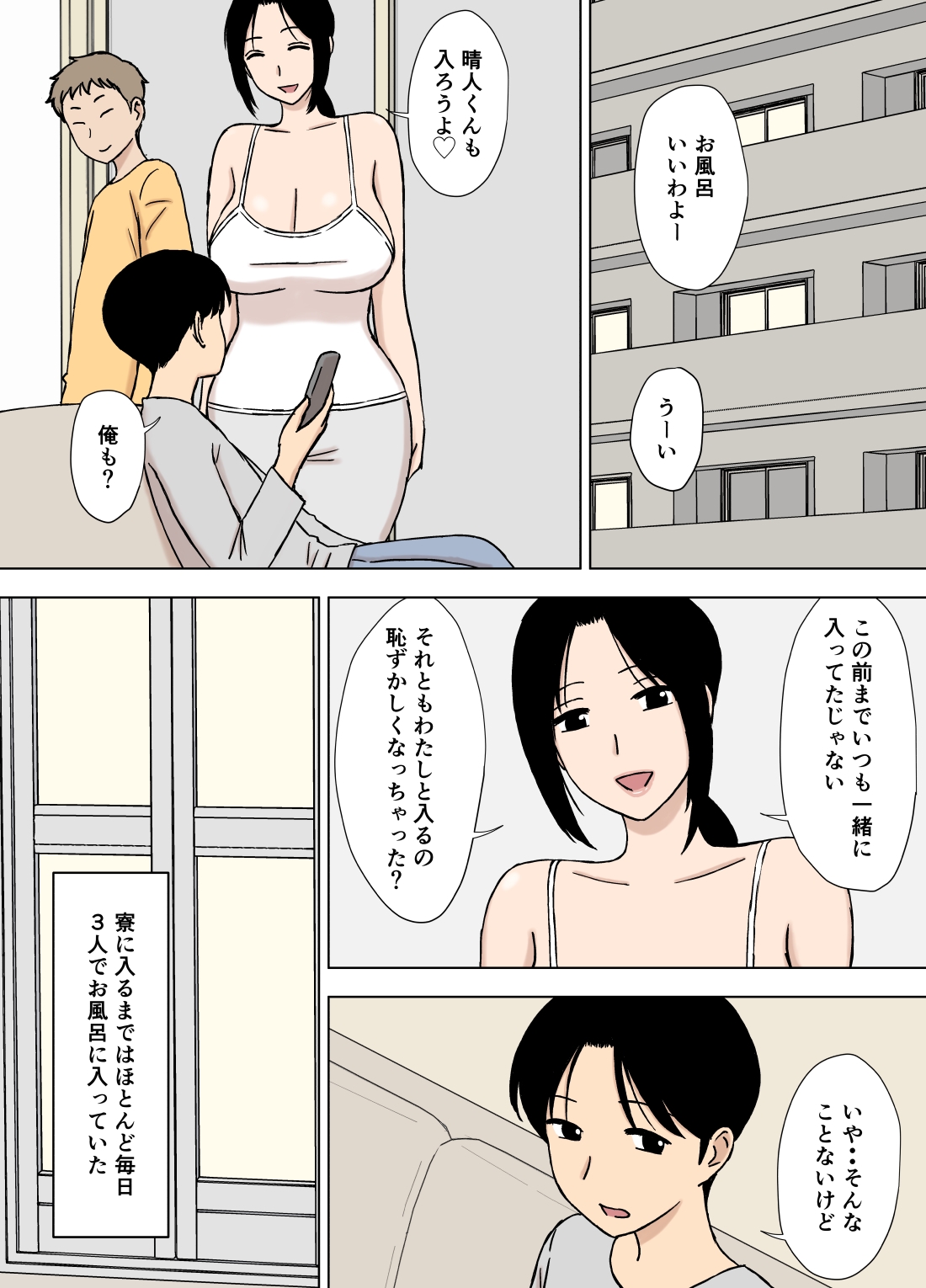 爆乳ママと義理の息子たち