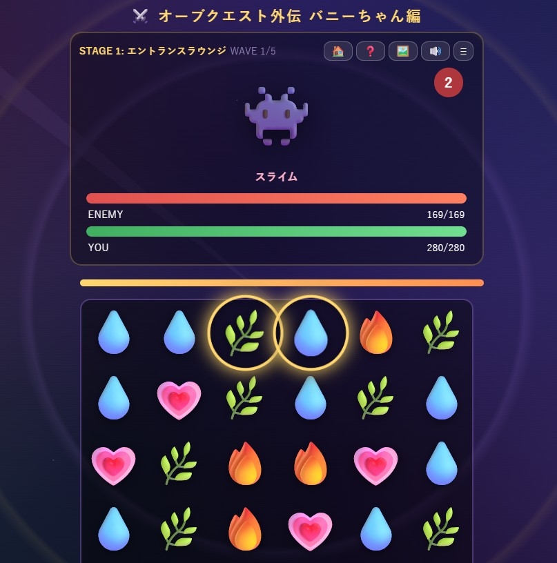オーブクエスト外伝 バニーちゃん編
