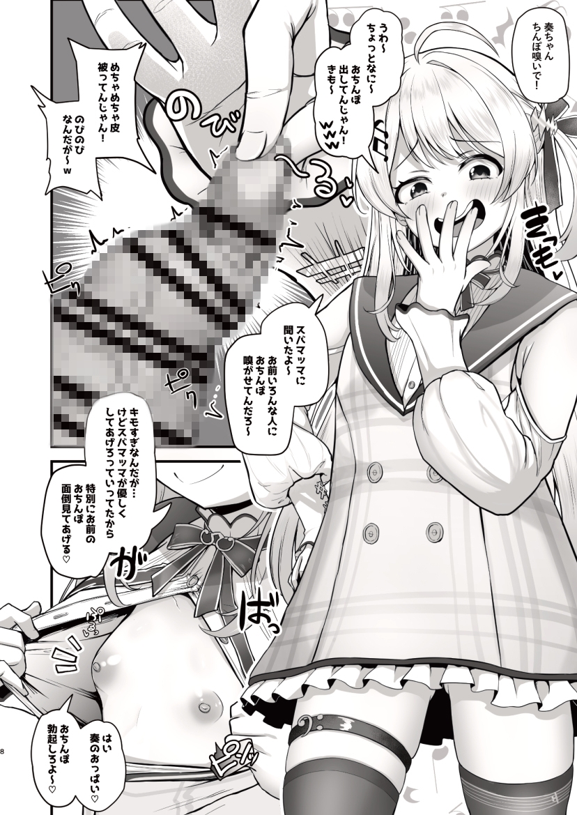 おねがいします一回だけでいいのでとりあえず嗅いでください“6”