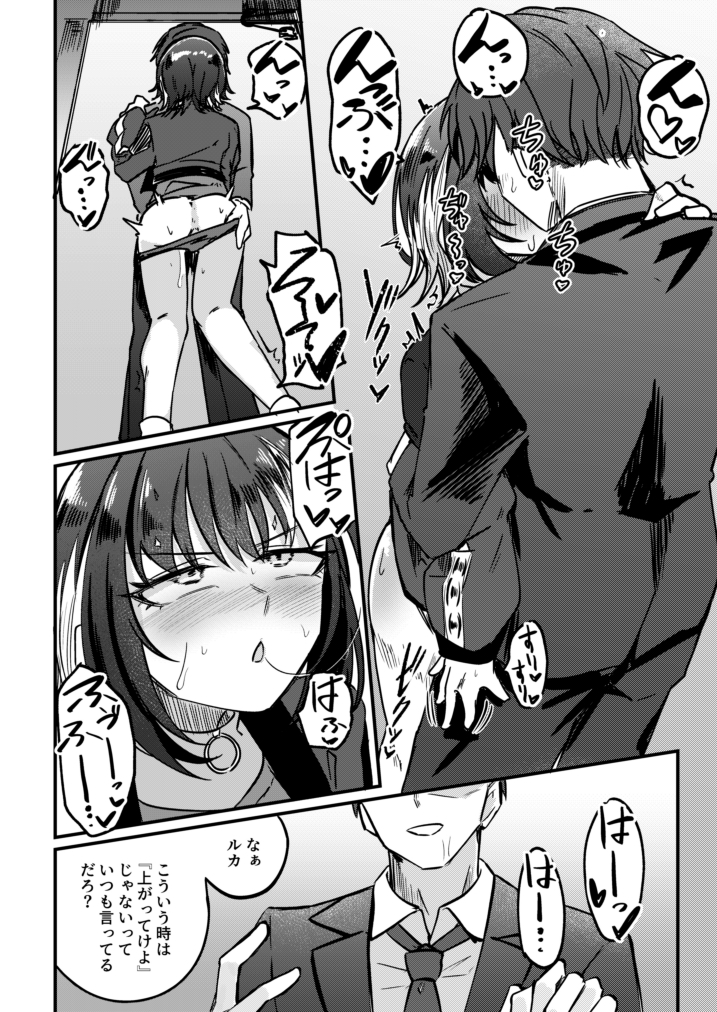 かみさまをこわして。