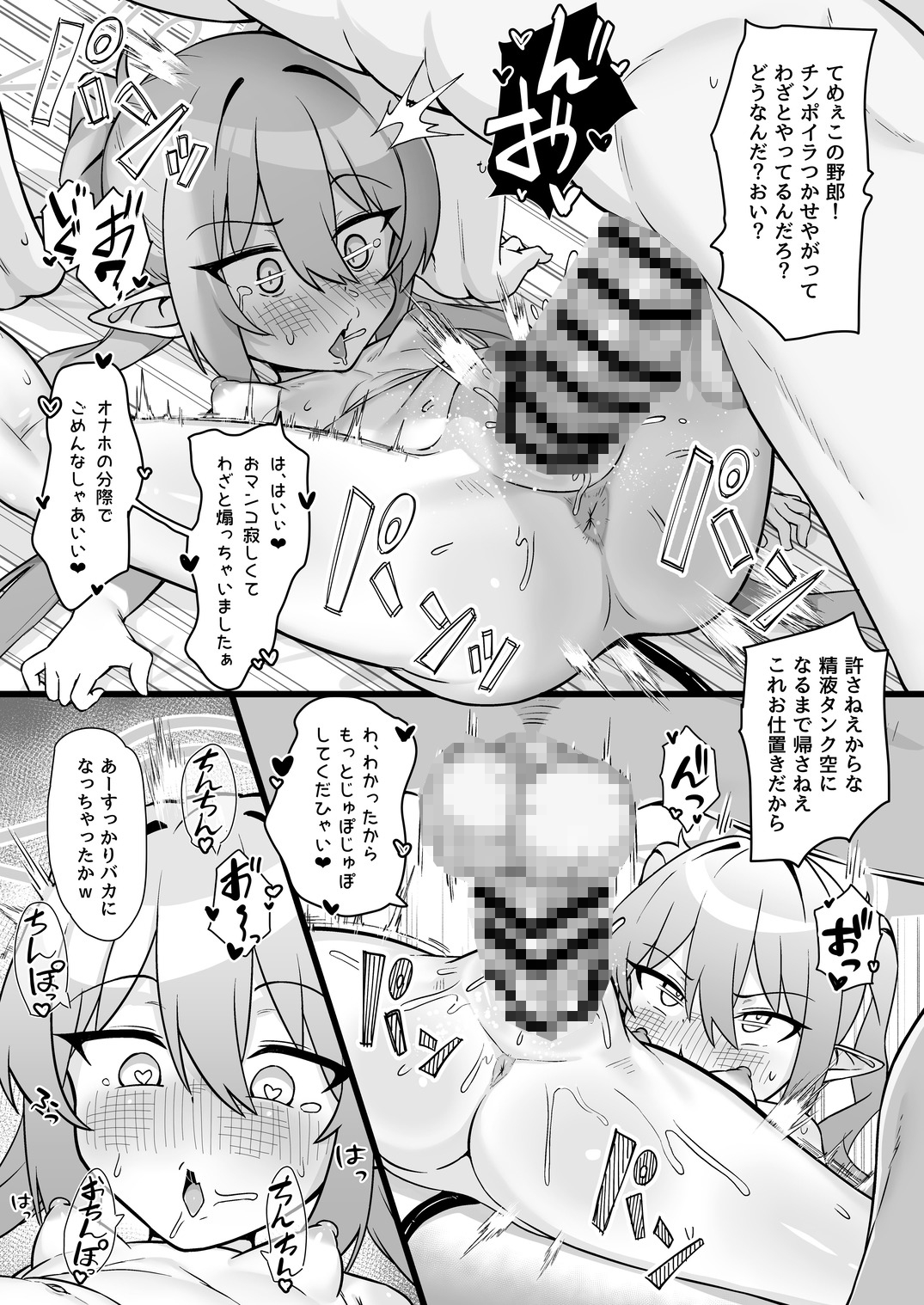 シュポっと開発娘