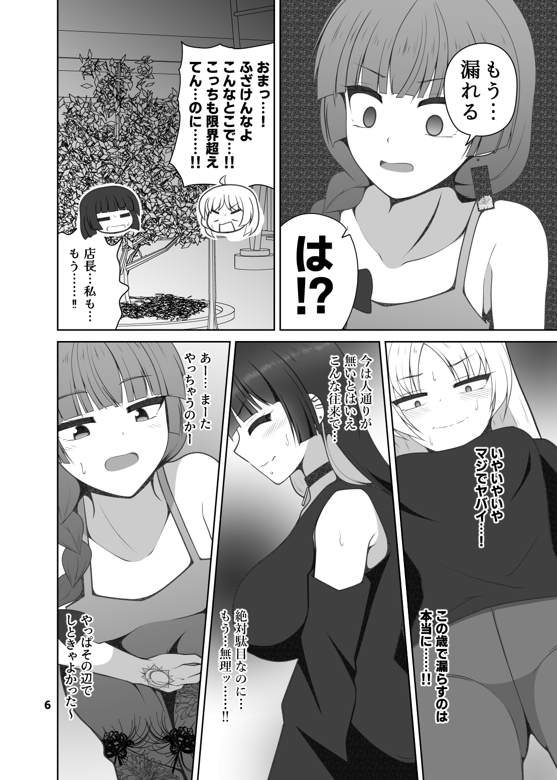 廣井き〇りのおもらし日記