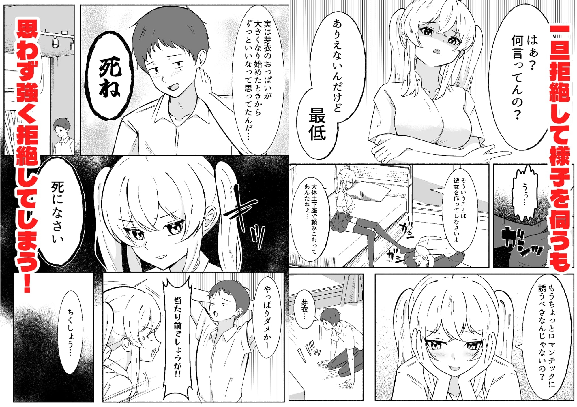 一つだけ言うことを聞くのを条件に幼馴染に処女を捧げた結果彼女オナホになりました