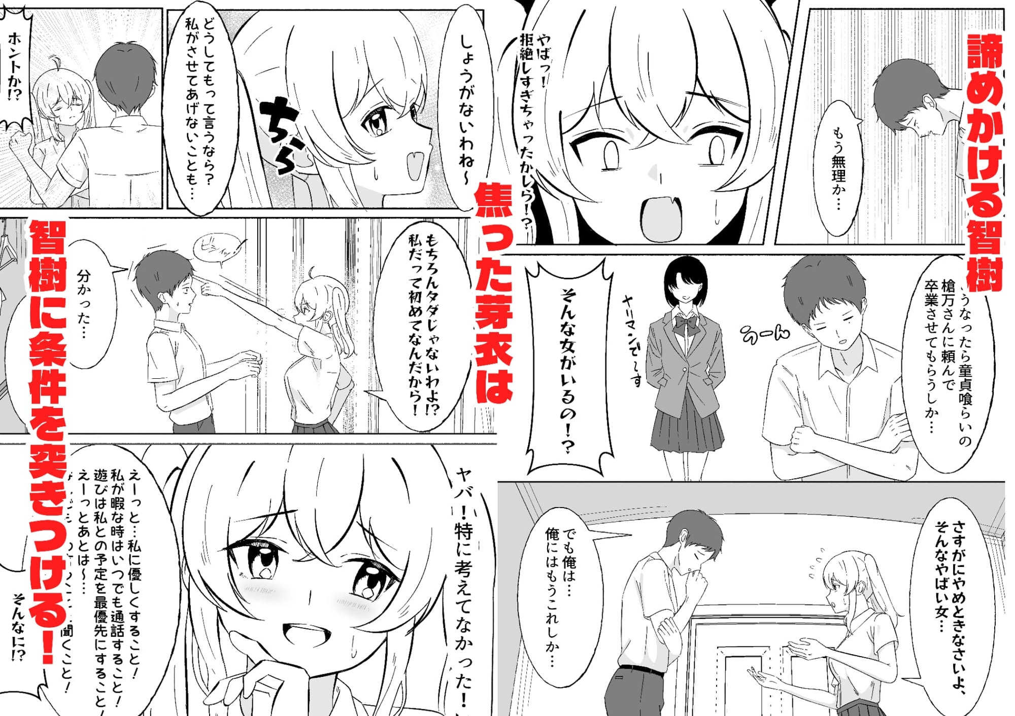 一つだけ言うことを聞くのを条件に幼馴染に処女を捧げた結果彼女オナホになりました
